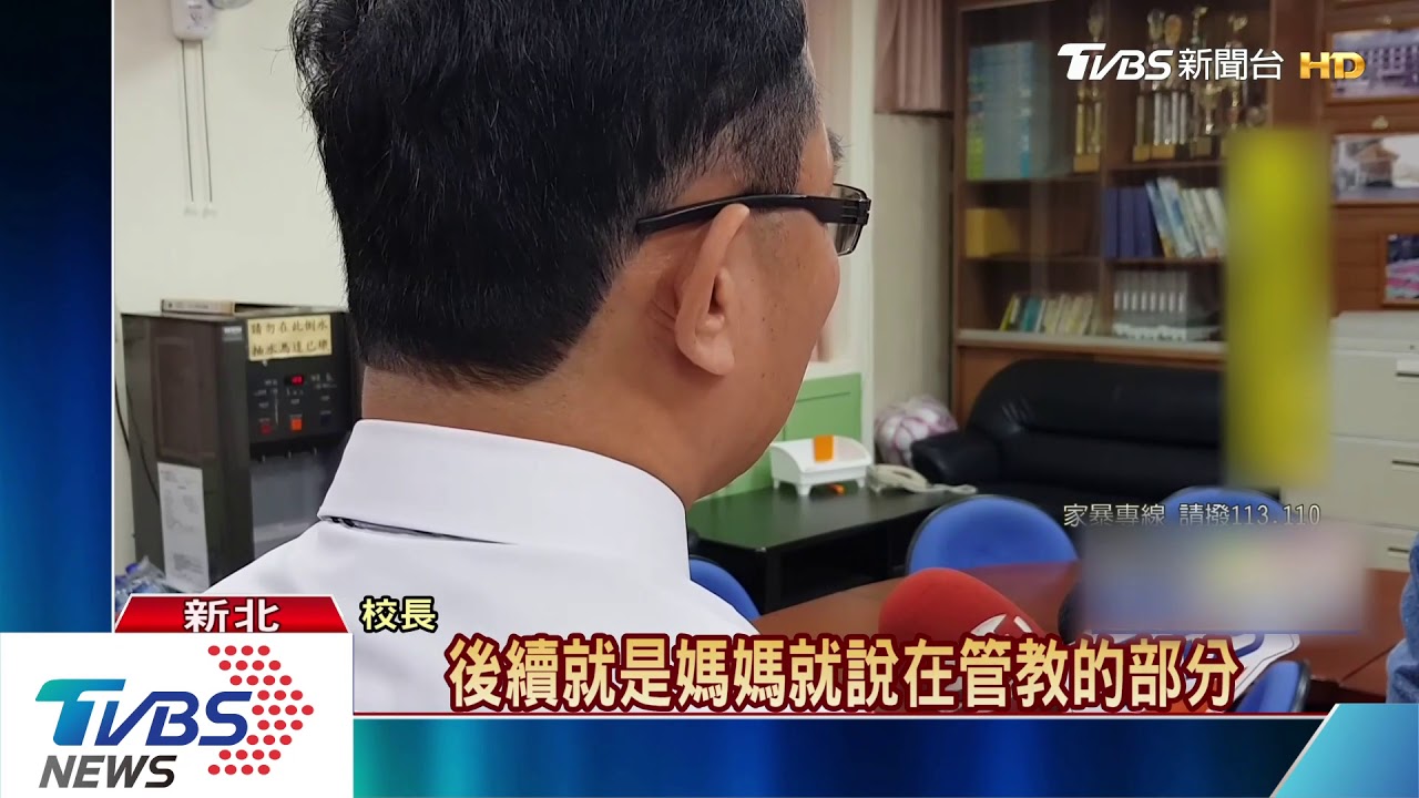 5年前母就通報 男童校方:曾心輔半年