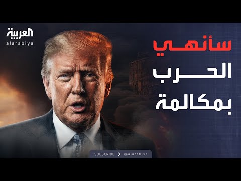 فيديو | العاشرة | مكالمة لوقف الحرب.. ترمب يعد بإنهاء قتال كمبوديا وتايلاند