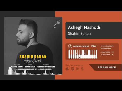 Ashegh Nashodi - Shahin Banan (عاشق نشدى - شاهين بنان)