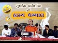 Sukhdev Dhameliya સુખદેવ ધામેલીયા
