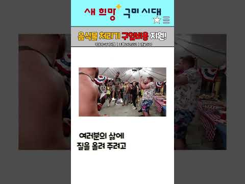 집에 꼭 필요한 제품!! 이거 있고 없고 하늘과 땅차이! #구미 #음식물처리기 #음식물쓰레기 #사업