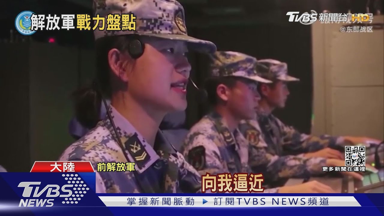留一手？　圍台軍演未見「共軍自傲航、潛艦」