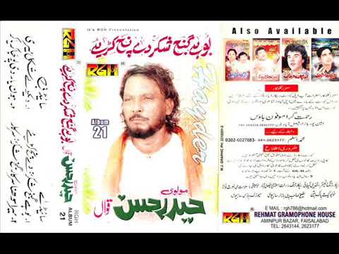 Hun Yaar Di Puja Karya Kar - Maulvi Haider Hassan Akhtar Qawwal