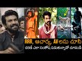 Ram Charan Happy To See His Movies AV At Good Luck Sakhi Pre Release Event | Keerthy Suresh | NB