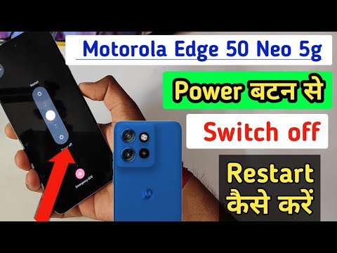 Motorola edge 50 neo switch off,motorola edge 50 neo 5g switch off kaise kare,power off