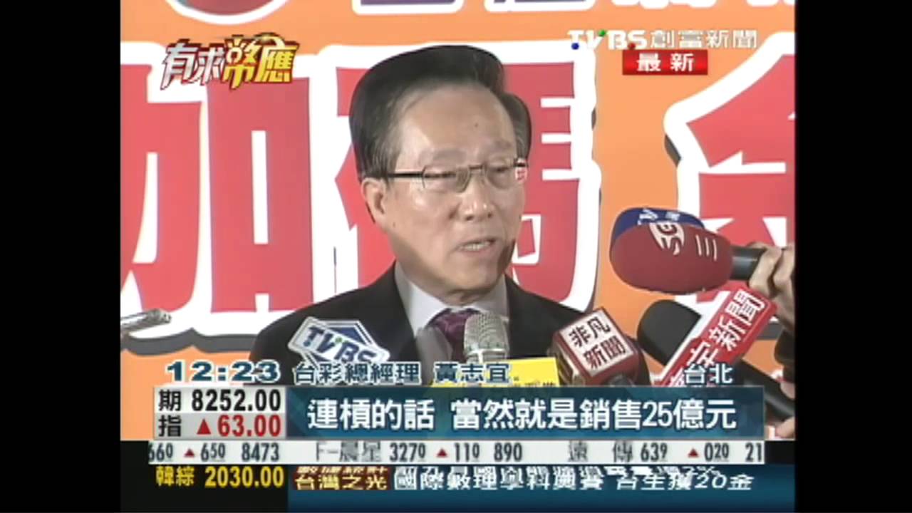 台彩首次感恩節加碼 砸6億拚銷量