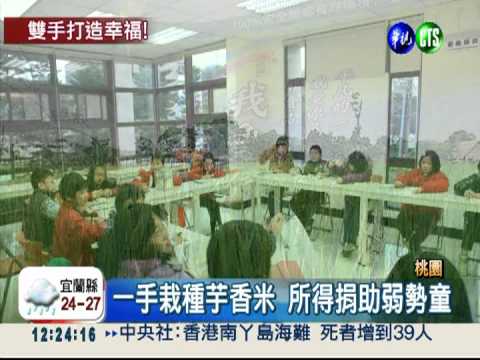 淡出政壇紛擾 羅文嘉回鄉種田