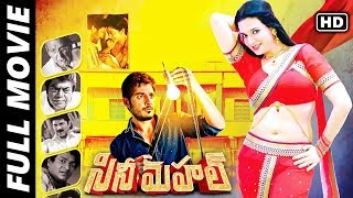 Cine Mahal Telugu Full Movie  Ali Reza Ryan Rahul 