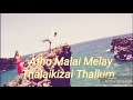 Ennamo Nadakirathey Love Lyrics