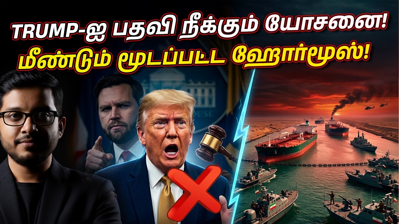 ட்ரம்புக்கு வந்த சோதனை! போர் நிறுத்தம் என்னாகும்?