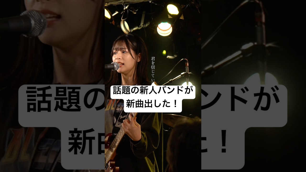 ライブ映像です#ミーマイナー #邦ロック #ライブ