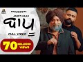 Amrit Maan Baapu Official Video Desi Crew New Punjabi Songs 2021 Latest Punjabi Songs 2021