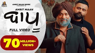 Amrit Maan : Baapu (Official Video) Desi Crew  New