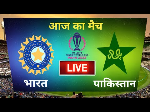 🔴LIVE CRICKET MATCH TODAY | India vs Pakistan | World Cup 2023 | LIVE MATCH TODAY | CRICKET LIVE