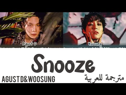 Suga snooze مترجمة أغنية شوقا snooze ft woosung arabic sub مترجمة