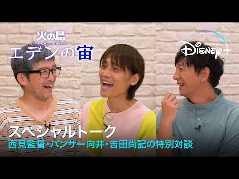 配信版 火の鳥 エデンの花 Video4