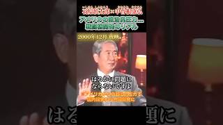 アメリカの圧力…戦闘機開発のリアル #石原慎太郎 #政治