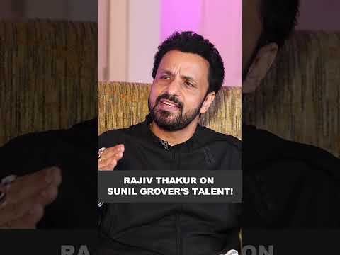 Rajiv Thakur on Sunil Grover's talent!