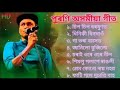পুৰণি জনপ্ৰিয় গীত জুবিন গাৰ্গৰ Old Assamese S