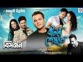 BATORE HEKHOTE Zubeen Garg Jayanta Kakati Bijit Dipkesh Borgohain