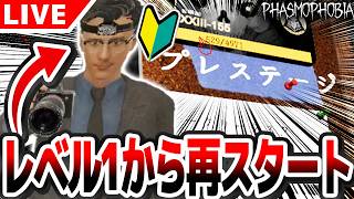 【#Phasmophobia】初心者のフリをする幽霊調査 最終回 アポカリプスチャレンジ挑戦編【質問受付中】