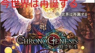 【シャドウバース】帝王信者が時空転生引いて見たwww