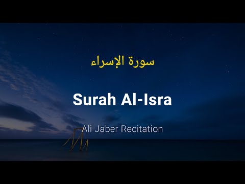 Surah Al-Isra - Ali Jaber (With English Translation)