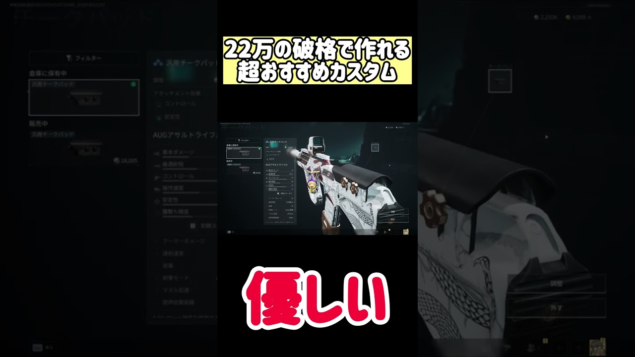 初心者必見のおすすめカスタム#shorts #deltaforce #デルタフォースモバイル 