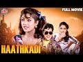 Haathkadi 1995 Full Movie Hindi Action Movie Govinda Shilpa Shetty Madhoo Blockbuster Movie