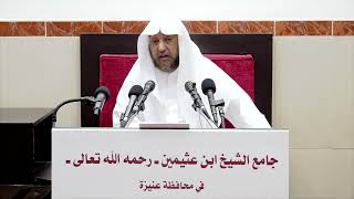 صورة 28- التعليق على القواعد الأصولية لابن اللحام- فضيلة الشيخ أد سامي الصقير- 22 جمادى الأولى 1444هـ