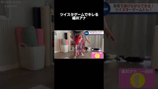 ちなみにこれトレーニングです#shorts #ニュース#放送事故#ブリッヒーニュース
