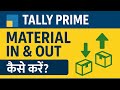 Material In And Out In Tally Prime Materialin