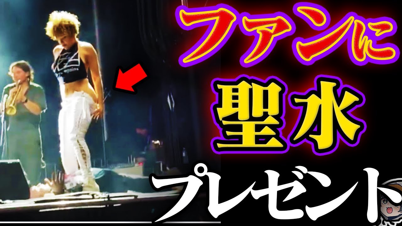 ライブ中にとんでもないことをした歌手5選