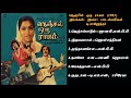 நெஞ்சில் ஒரு ராகம் 1982 இசை டி ராஜேந்தர்