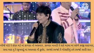 Download lagu Khel Khel Re Bhavani Maa | Falguni Pathak | Navratri 2018 | Live Navratri Garba mp3