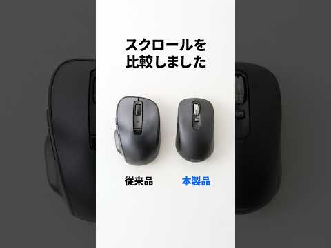 ExcelやWebページを素早く上下スクロールできる高速スクロールマウス。左右にスクロールできるチルトホイールを搭載。接続方法はBluetooth・2.4GHzワイヤレス・有線の3タイプをご用意。