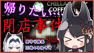 [Vtub] 月深ツキ+三嶋くろね 閉店事件