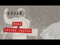 Crvena jabuka - Behar (Official lyric video)