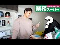 体重が増えないので筋肉つきそうな食材を買いに行きます。【業務スーパー】