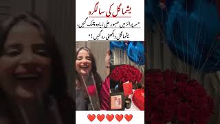 Download lagu 'Saboor Aly Celebrates Yashma Gill’s Birthday with a Special Surprise' mp3