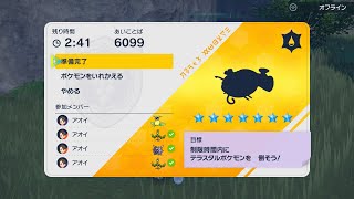 一人四役で最強のヘイラッシャを攻略するポケットモンスター スカーレット/バイオレット ゼロの秘宝 碧の仮面/藍の円盤 #50