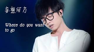 华晨宇 孩子 歌词 Hua Chenyu Child lyric videoeng sub （华晨宇 孩子）