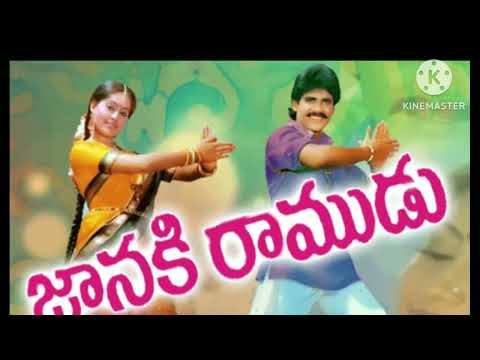 Janaki Ramudu film .Na gonthu srUthilona song  with lyrics