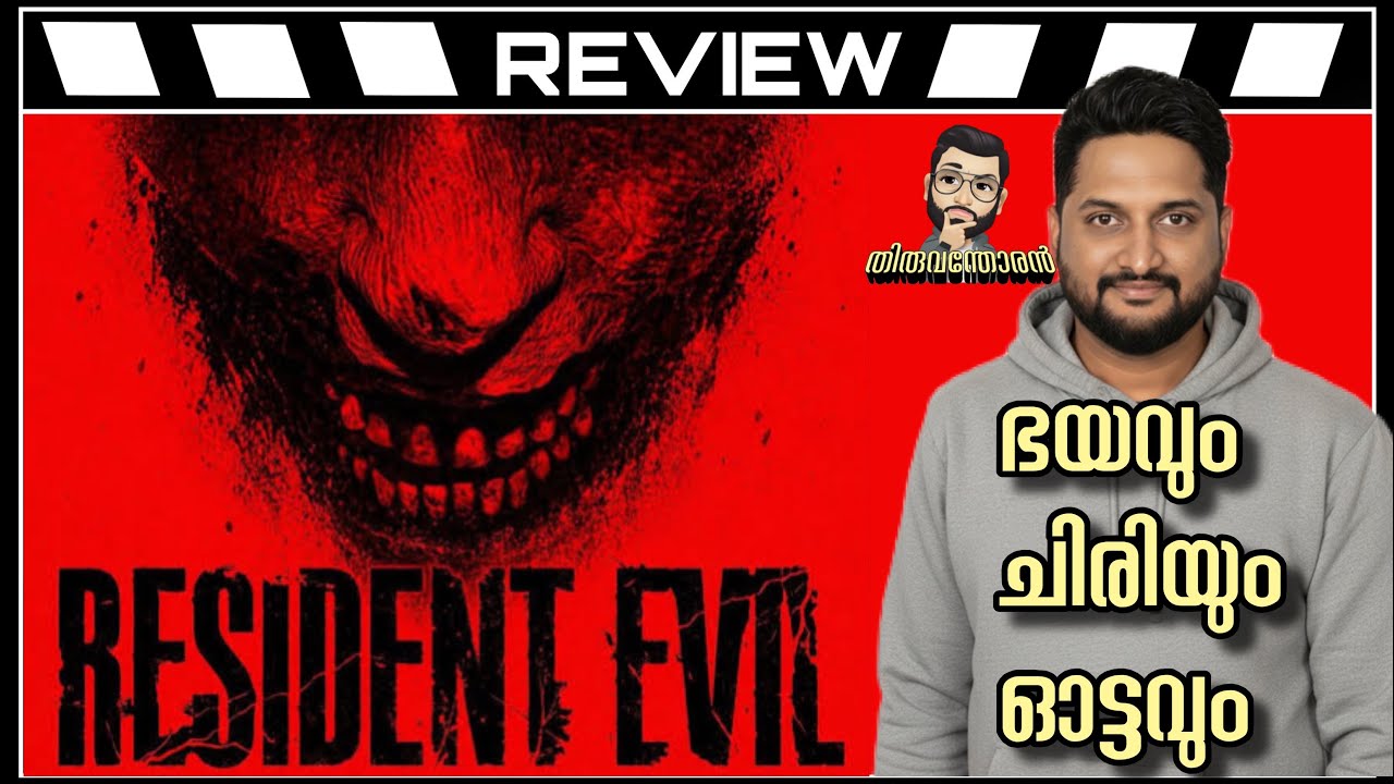 Resident Evil Review Malayalam by Thiruvanthoran