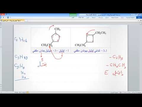 تسمية الألكانات الحلقية - دورة تحصيلي الكيمياء - المنهج السعودي - نفهم