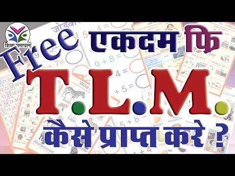 TLM for primary school || TLM for Kids ||Teaching Learning Materials| |शिक्षण सहायक सामग्री ||TLM Video