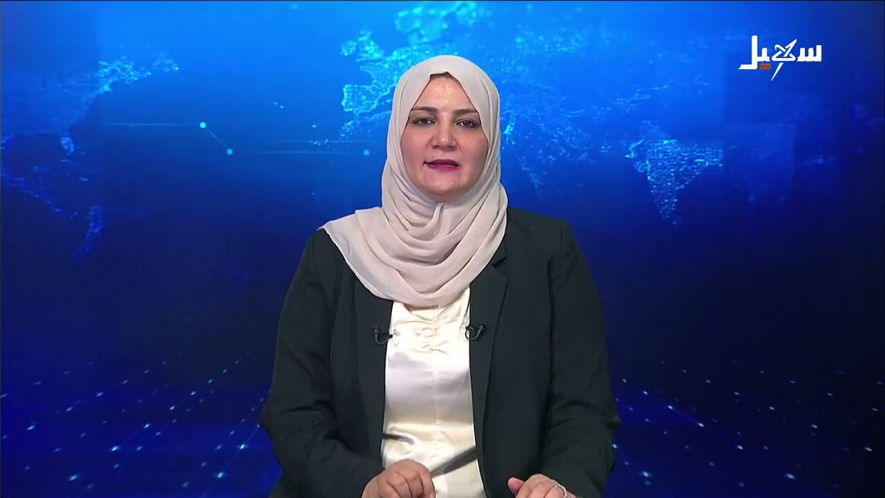 نشرة الأخبار التاسعة مساءً 8-8-2026