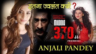 Mudda 370 पर बानी फिल्म की हीरोइन Anjali Pandey का इंटरव्यू video