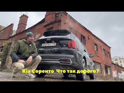 Kia Sorento - большой бензиновый кореец