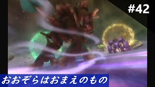 ＜海原と牧場の実況＞ルーンファクトリーオーシャンズ　第４２話
